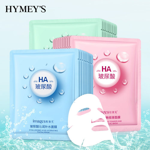 形象美玻尿酸补水保湿面膜贴