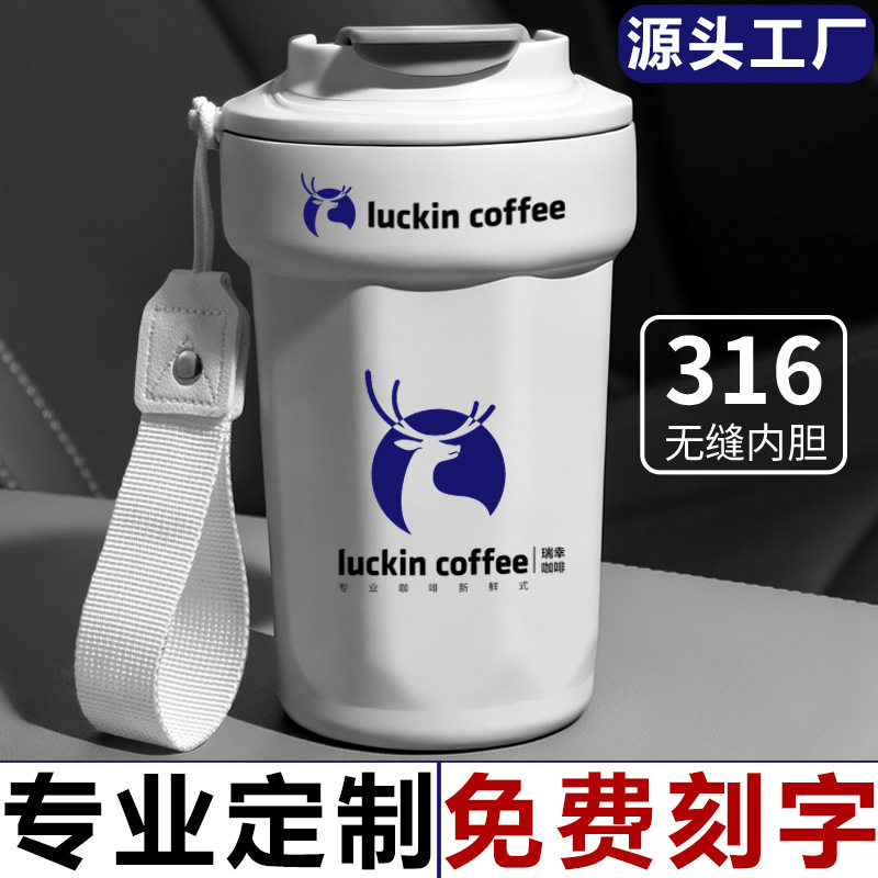 316不锈钢便携保温咖啡杯定制