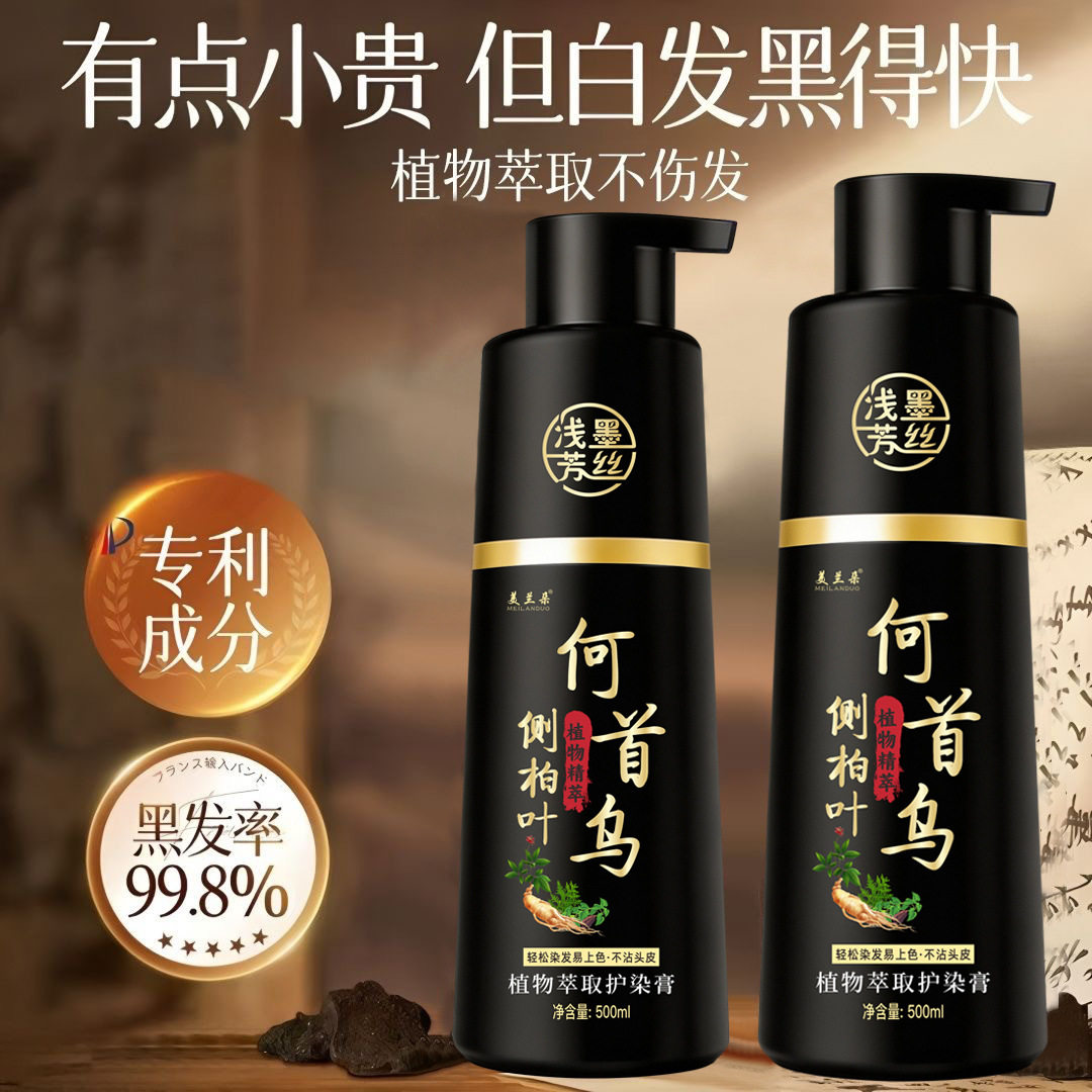美兰朵何首乌植物染发膏不伤发