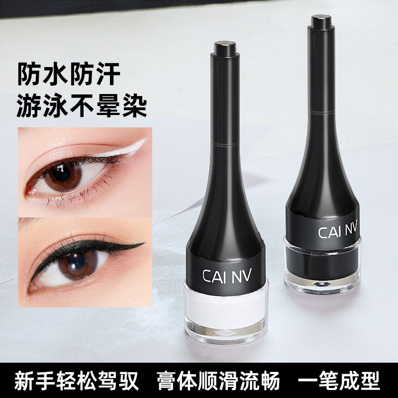 采女不晕染防水扁头眼线胶笔