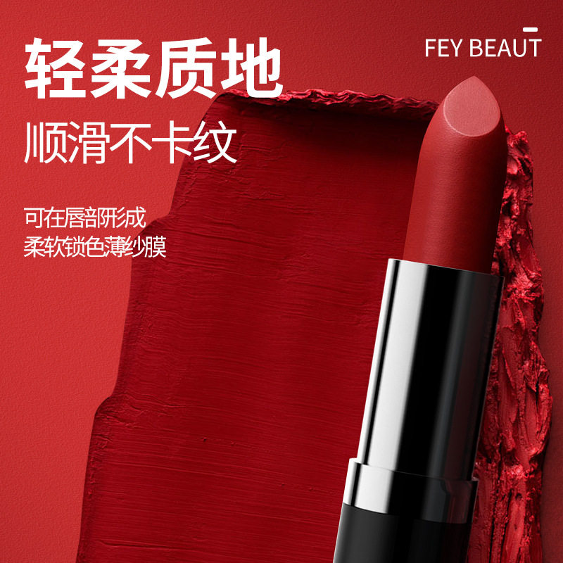 正品FEY BEAUTY雾面哑光口红玫瑰粉顺滑不卡纹显色不沾杯不掉色