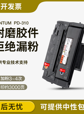 适用奔图P3201DN硒鼓 P3501DN P3415DN碳粉盒PD-310易加粉墨粉盒