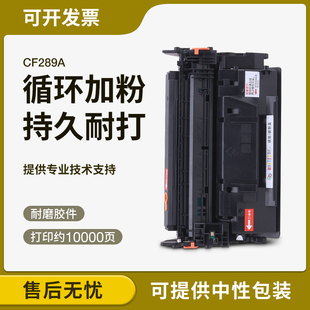 M507x M528dn硒鼓 M507n碳粉盒CF289AX硒鼓 HP89A 适用惠普M507dn