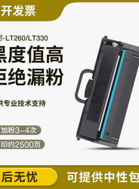 适用联想领像GM262DN粉盒GM265DN GM337DN硒鼓LT330 LT260打印机