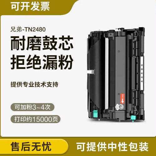 适用兄弟HL-L2375dw粉盒硒鼓