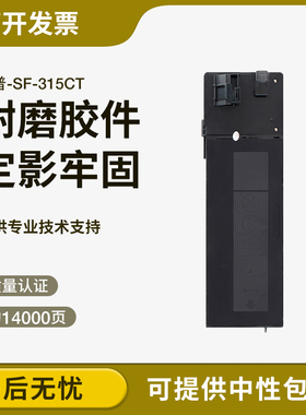 适用夏普Sharp SF-S262N粉盒SF315CT S262NV S312N墨粉S312NV粉筒
