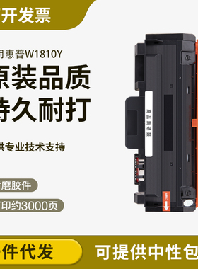 适用惠普MFP 328dnw Max硒鼓328sdnw Max打印机W1810Y碳粉盒鼓架