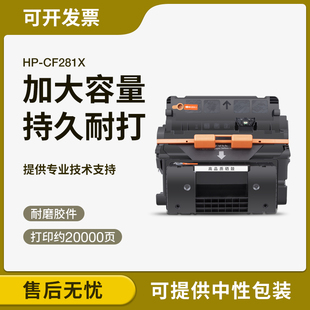 M605x M605dn M606dn墨盒M630dn M630z 适用惠普M630h硒鼓CF281X