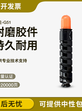适用佳能iR2520i粉盒 2525i 2525墨粉盒2530i G51黑白复印机墨盒