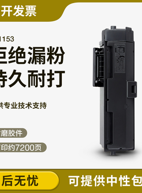 适用京瓷TK-1153粉盒M2135dn M2635dn M2635dw P2235dn/dw TK1183