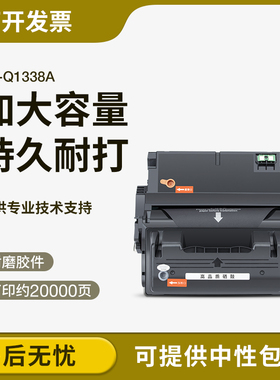 适用惠普hp4200硒鼓Q1338A 4200n 4200dtn HP4300打印机Q1339粉盒