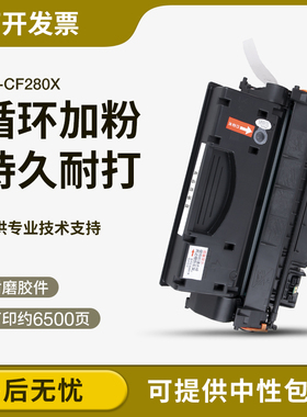 适用惠普CF280硒鼓HP LaserJet Pro 400 M401dn M401dne M425dn