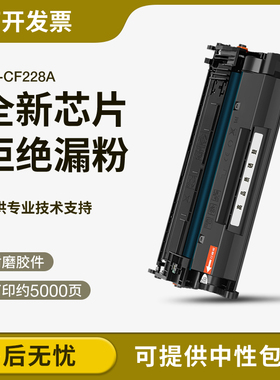 适用惠普M427fdw硒鼓 M427dw M403dw粉盒M403dn CF228A M427fdn墨
