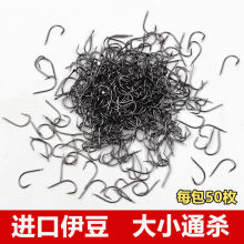 伊豆鱼钩散装 有无倒刺歪嘴防脱野钓细条鲫鱼鲤鱼渔具配件垂钓用品