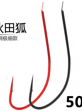 碳钢秋田狐鱼钩细条袖钩散装长柄有刺钓小鲫鱼专用白条钩钓鱼配件