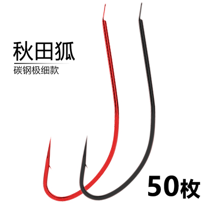 碳钢秋田狐鱼钩细条袖钩散装长柄有刺钓小鲫鱼专用白条钩钓鱼配件
