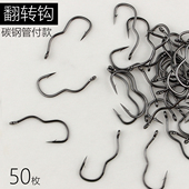 管付款 3字钩三弯钩碳钢曲柄有倒刺防吐钩垂钓钩 自动翻转鱼钩散装