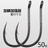 龙鳞管付千又鱼钩散装 加强歪嘴带环有孔倒刺路亚矶钓海钓钩大物钩
