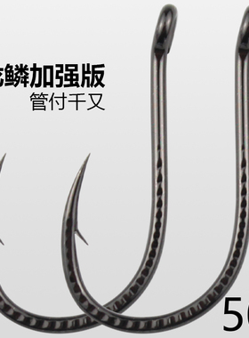 龙鳞管付千又鱼钩散装加强歪嘴带环有孔倒刺路亚矶钓海钓钩大物钩