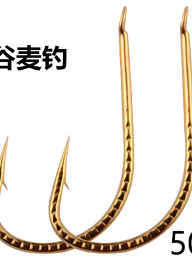 碳钢谷麦钓专用钩散装正品龙鳞有倒刺金海夕溪流拖钓筏钓玉米鱼钩