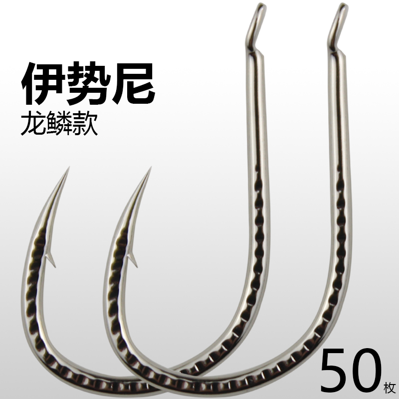 碳钢龙麟伊势尼鱼钩散装加强有倒刺台钓野钓鲫鱼鲤鱼大物钓钩渔具