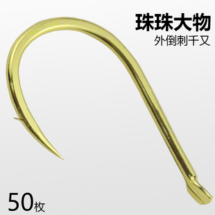 外倒刺青鱼珠珠钩精品千又鱼钩正品散装碳钢歪嘴款大物钩鲢鳙草鱼