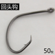 精品回头钩鹰嘴钩管付钩平打碳钢歪嘴散装 海钓鲶鱼鲟鳇鱼鲈鱼鲷鱼