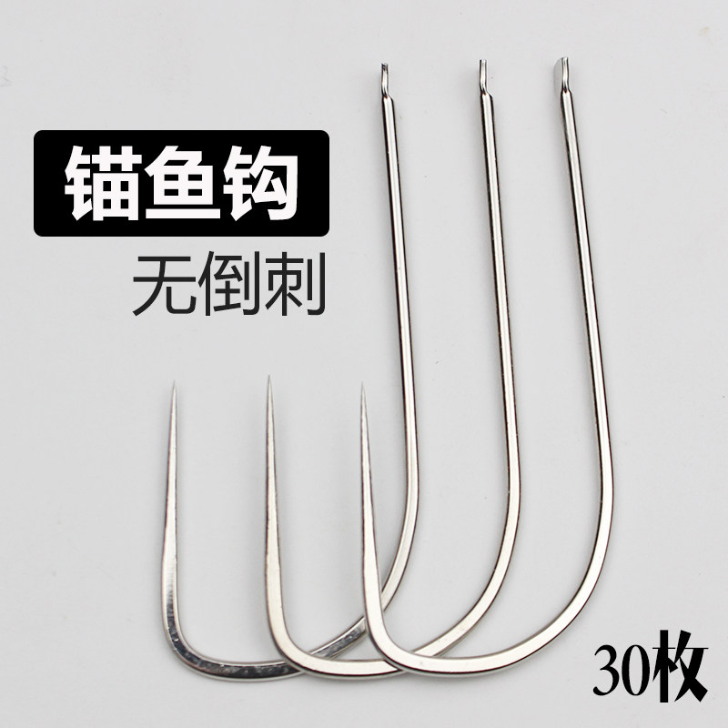 锚鱼钩大号无倒刺挂鱼钩加特大矛钩路亚蝴蝶钩三锚钩锚青鱼鲢鱼钩