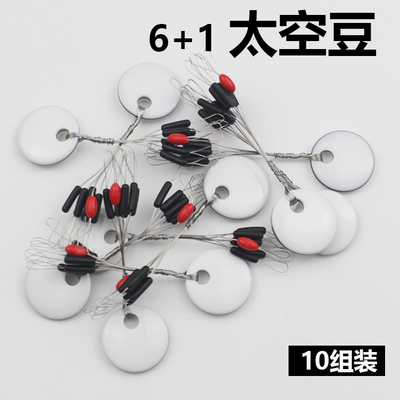 6+1太空豆散装小号竞技防缠绕优质超紧渔具用品垂钓钓鱼线组配件