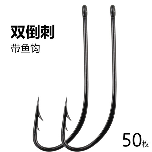 精品双倒刺带鱼钩大倒刺鲅鱼