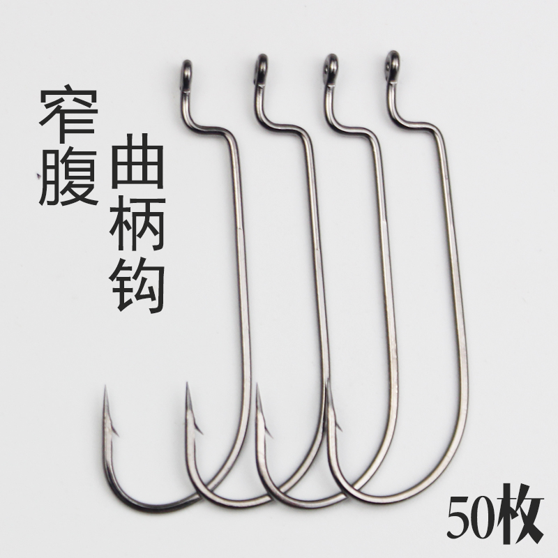 窄腹曲柄钩长柄散装德州钓组海钓钩路亚软饵钩鳜鱼钩鲈鱼钩鲅鱼钩