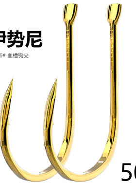 碳钢精品血槽伊势尼鱼钩正品散装倒刺鲫鲤鱼鲢鳙钩珠珠青鱼大物钩