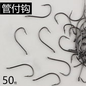 碳钢管付钩散装 歪嘴有倒刺鱼钩带圈路亚钩矶钓野钓钩渔具用品配件