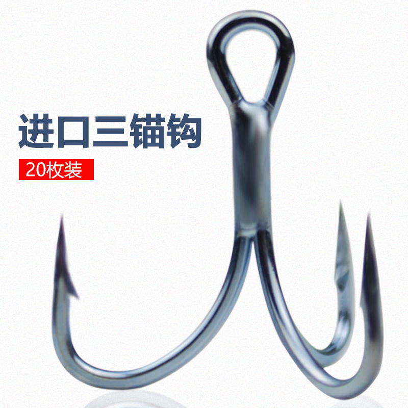 碳钢加强三本钩路亚远投锚钩斜底倒刺三爪钩大号锚鱼钩海钓钩渔具