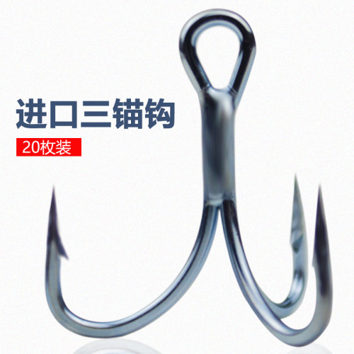 碳钢加强三本钩路亚远投锚钩斜底倒刺三爪钩大号锚鱼钩海钓钩渔具