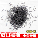 袖钩散装细条长柄高碳钢红虫钩有无倒刺白条钓鲫鱼钩垂钓用品渔具