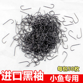 袖 细条长柄高碳钢红虫钩有无倒刺白条钓鲫鱼钩垂钓用品渔具 钩散装