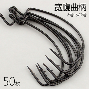 碳钢宽腹曲柄钩加强大号鲈鱼海钓钩倒钓钩德州钓组软饵软虫钩渔具