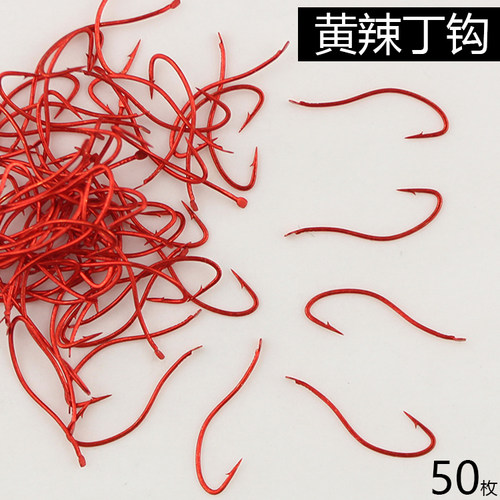 黄辣丁专用钩黄丫头钩黄骨鱼昂刺黄颡鱼钩曲柄长柄钩细条钩鲫鱼钩