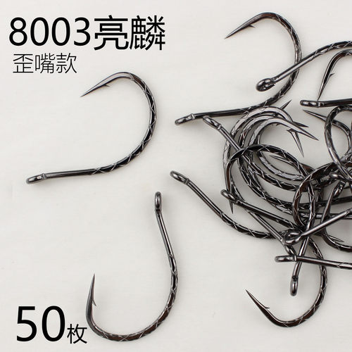 8003路亚倒钓钩管付歪嘴款软饵软虫钩高碳钢鳜鱼翘嘴钩矶钓海钓钩