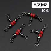 新三叉器 分叉器 日式 8字环路亚连接器分线器海钓T型转环垂钓配件