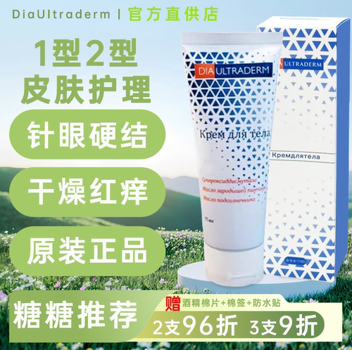 俄罗斯硬结修复膏原装正品新日期