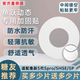 鱼跃动态血糖仪加固贴5代5pro专用5HSE安耐糖5P动态固定贴透气