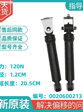 EG8012B29WD减震器适用海尔滚筒洗衣机EG10014B39GU1避震棒支撑杆