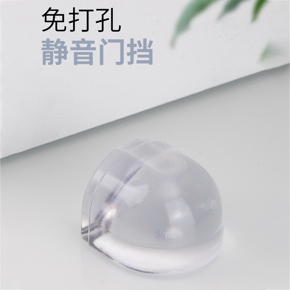 防撞门挡创意加厚阻门器家用免打孔透明门碰抵门器玻璃门防碰撞贴