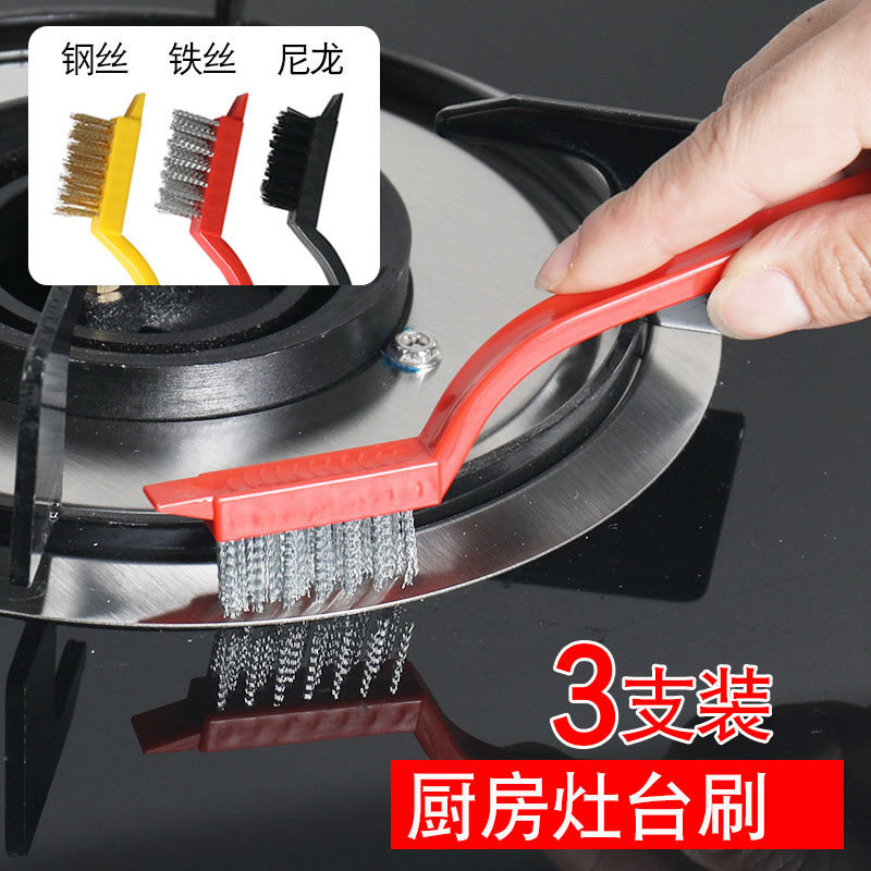 煤气灶清洁刷铁丝强力去污灶台