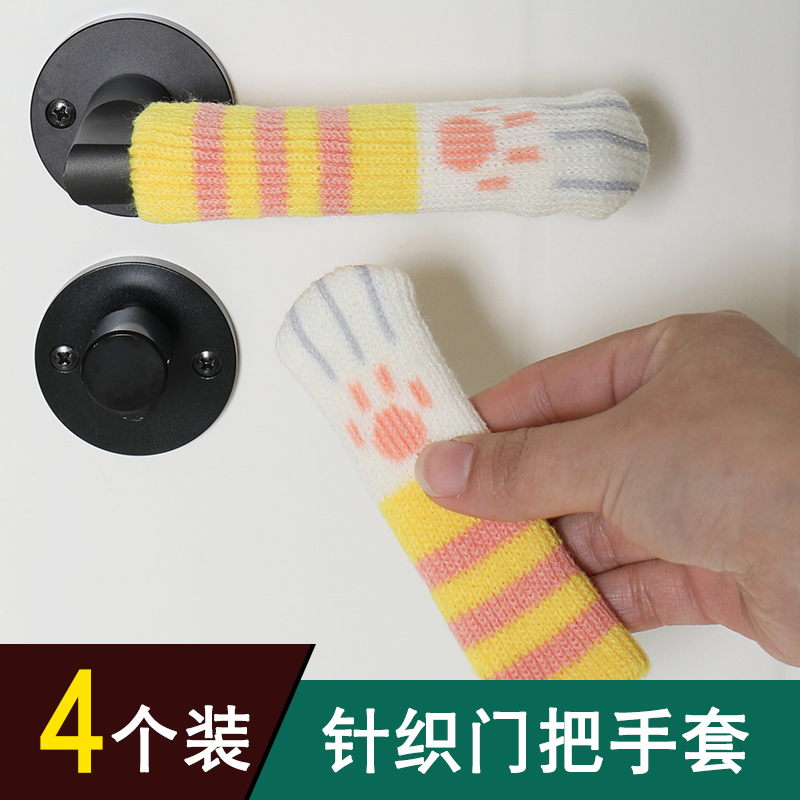 门把手保护套单元磕碰门锁门拉手防撞冬季拉手卧室针织猫爪冬保暖