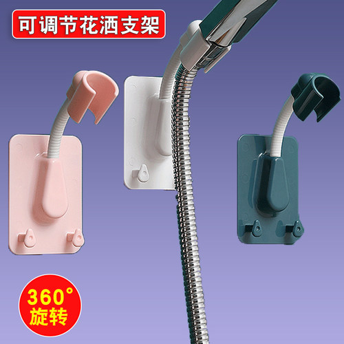 免打孔可旋转喷头淋浴器花洒支架