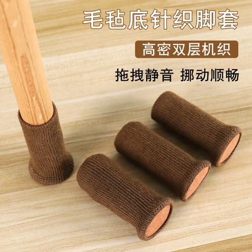 加厚椅子脚套桌椅脚垫静音