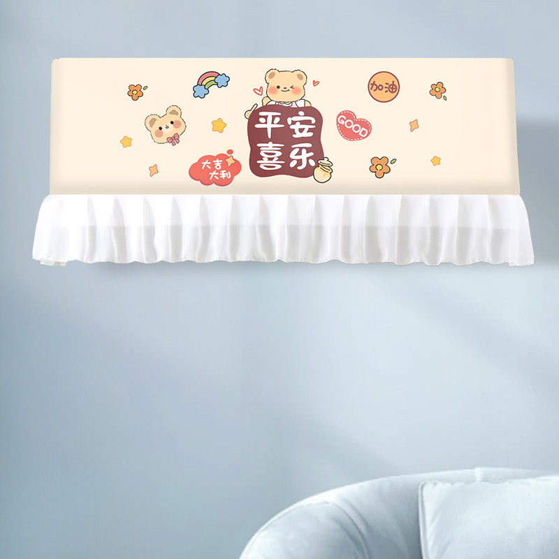 空调挡风帘防直吹挂式全包印花可爱挂机防尘罩开机不取空调遮风帘